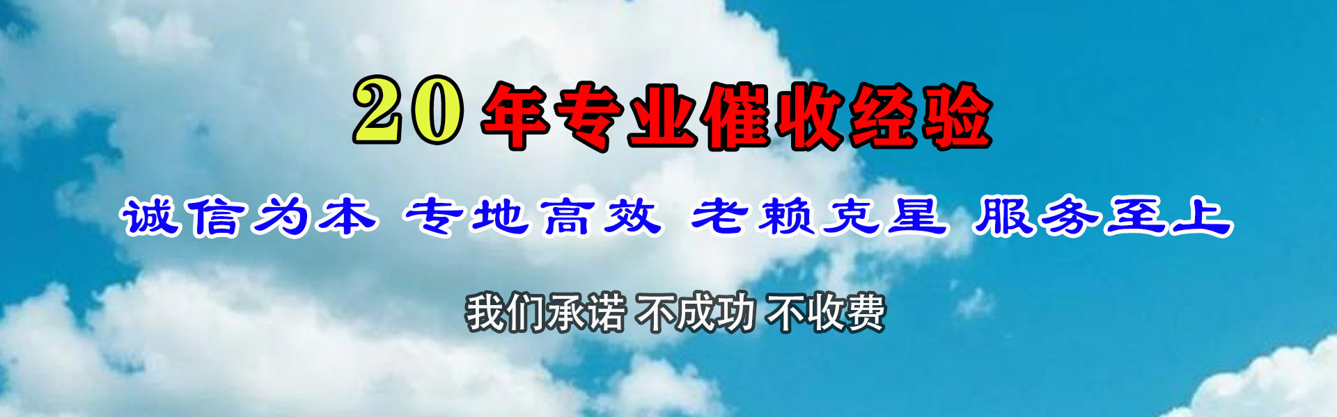 虎丘收账公司